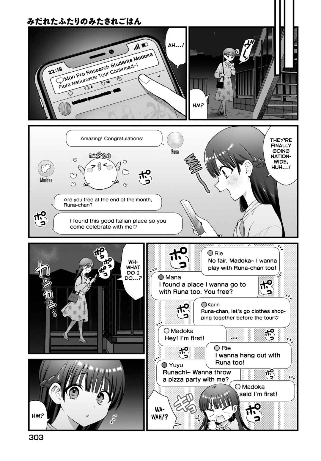 Midareta Futari no Mitasare Gohan Chapter 12 - Page 3