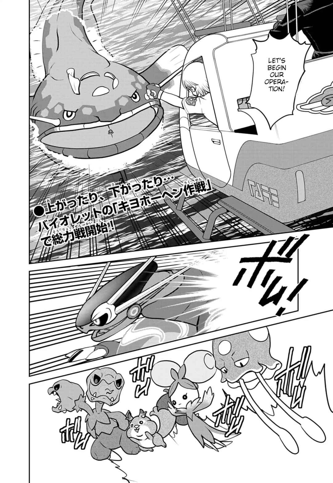 Pokémon SPECIAL Scarlet & Violet Chapter 31 - Page 2