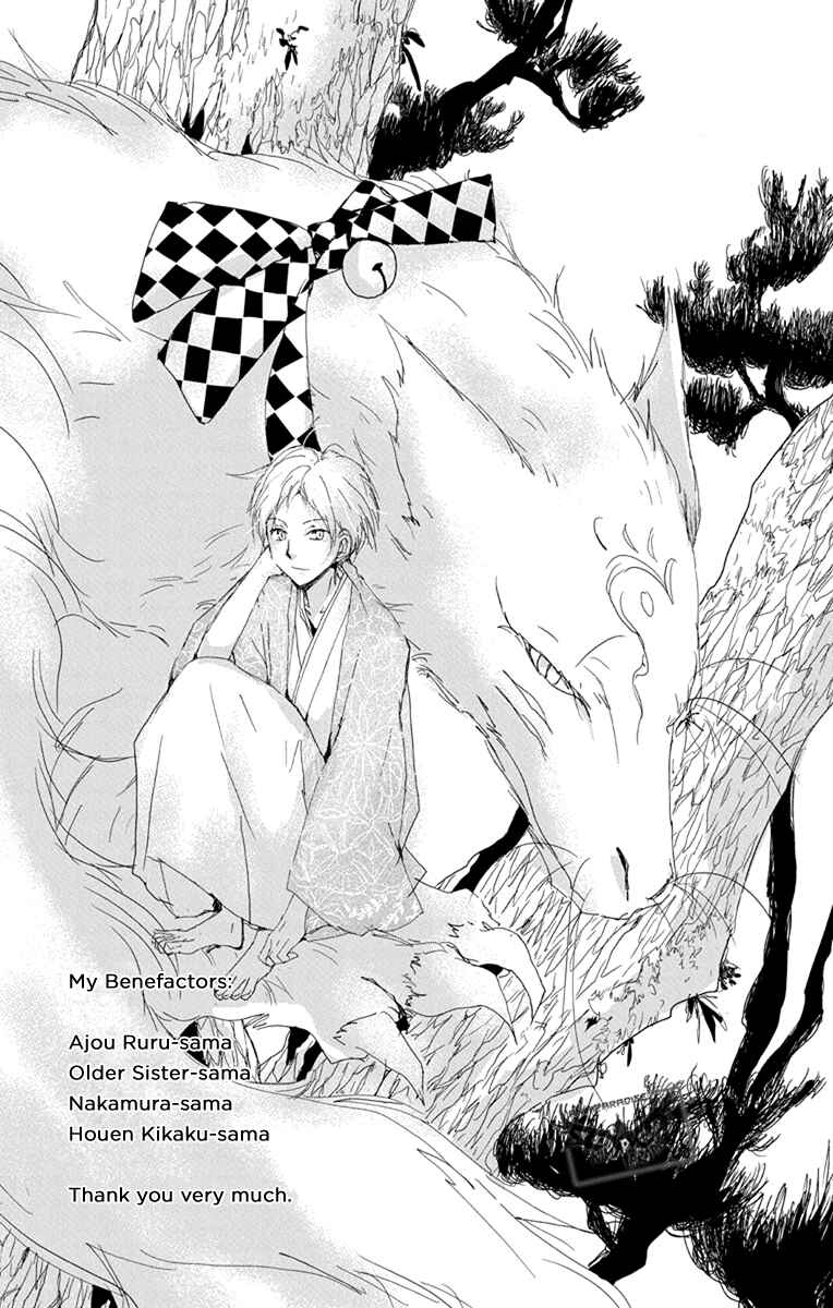 Natsume Yuujinchou Chapter 96 - Page 35