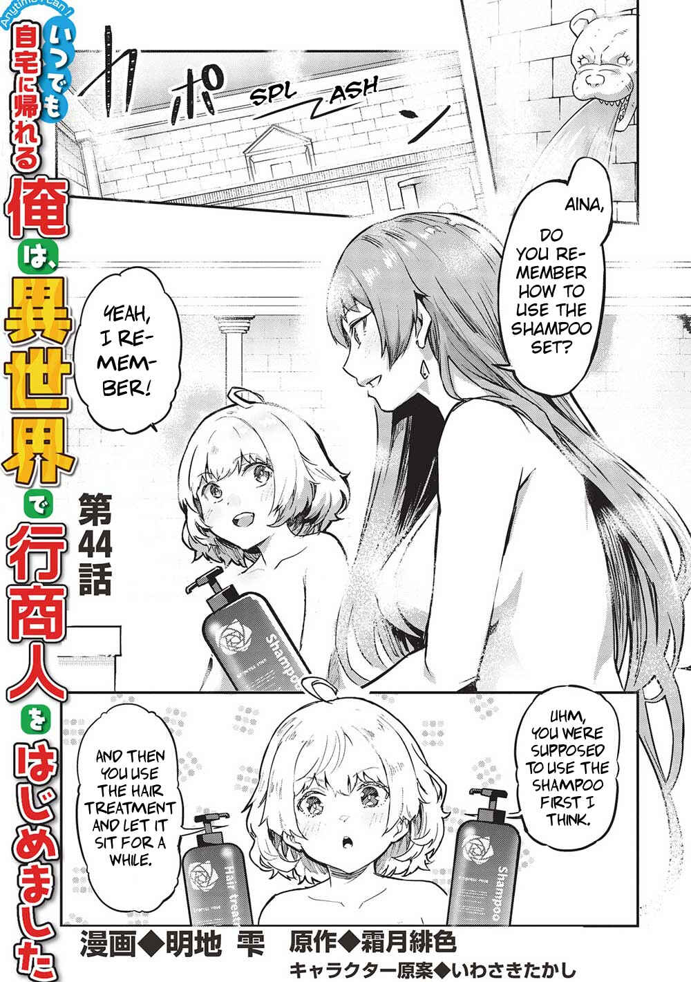 Itsudemo Jitaku ni Kaereru Ore wa, Isekai de Gyoushounin wo Hajimemashita Chapter 44 - Page 2