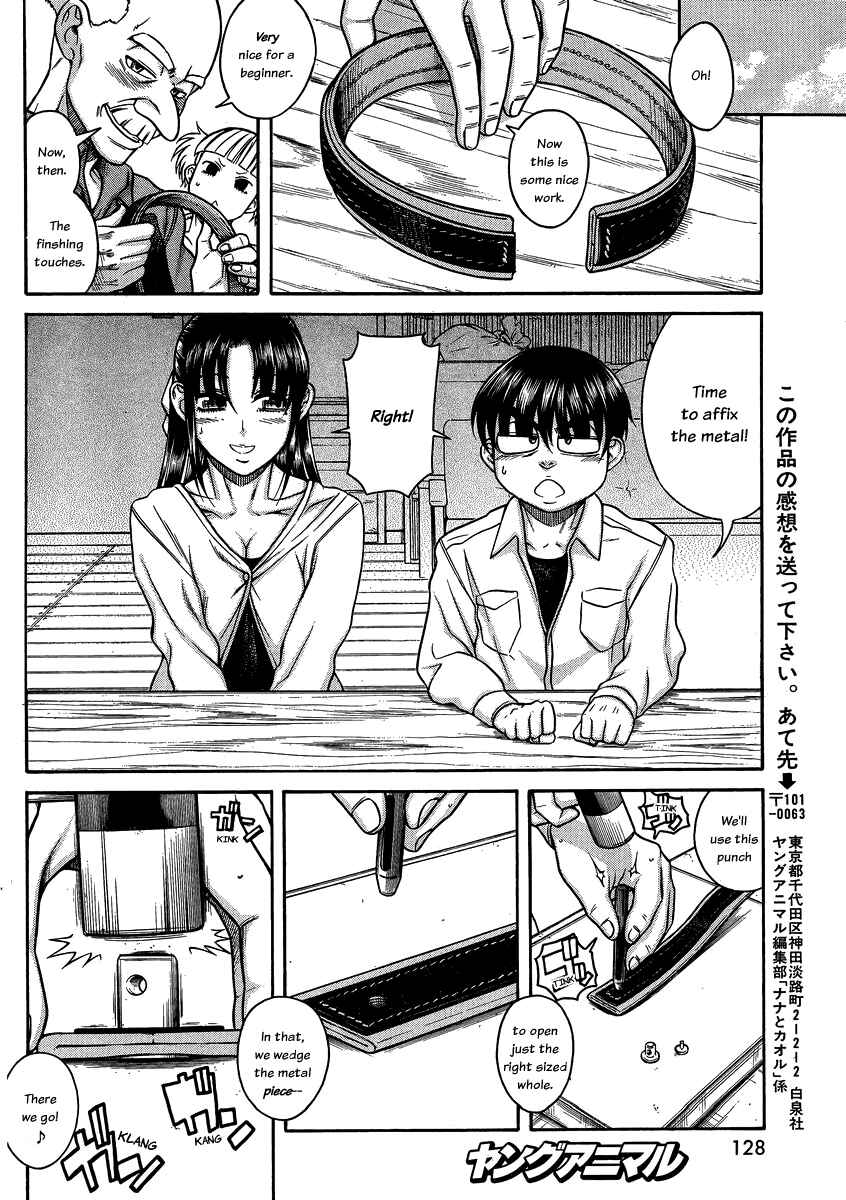Nana to Kaoru - Step Up "S&M" Love Comedy Chapter 107 - Page 15
