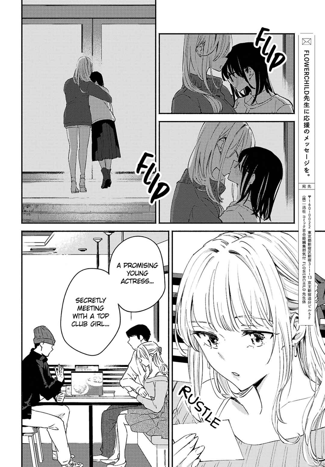 Utsushicha Dame-na Kao Chapter 14 - Page 20