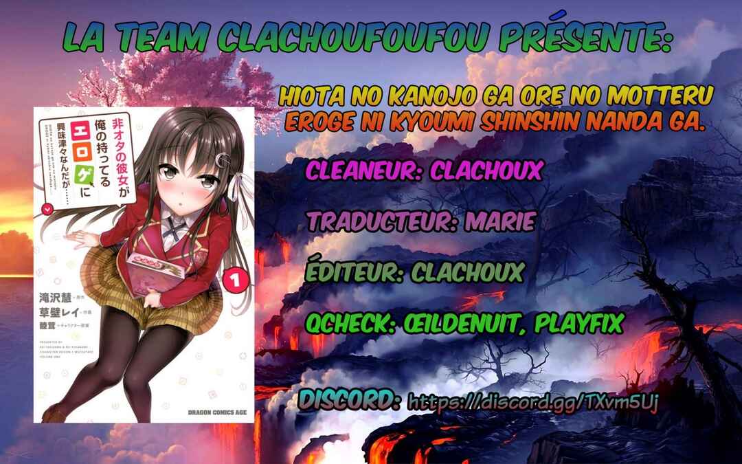 Hiota no Kanojo ga Ore no Motteru Eroge ni Kyoumi Shinshin Nanda ga...... Chapter 16 - Page 1