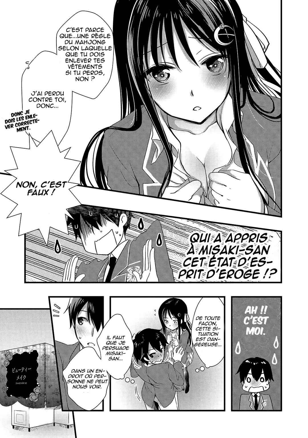 Hiota no Kanojo ga Ore no Motteru Eroge ni Kyoumi Shinshin Nanda ga...... Chapter 16 - Page 12