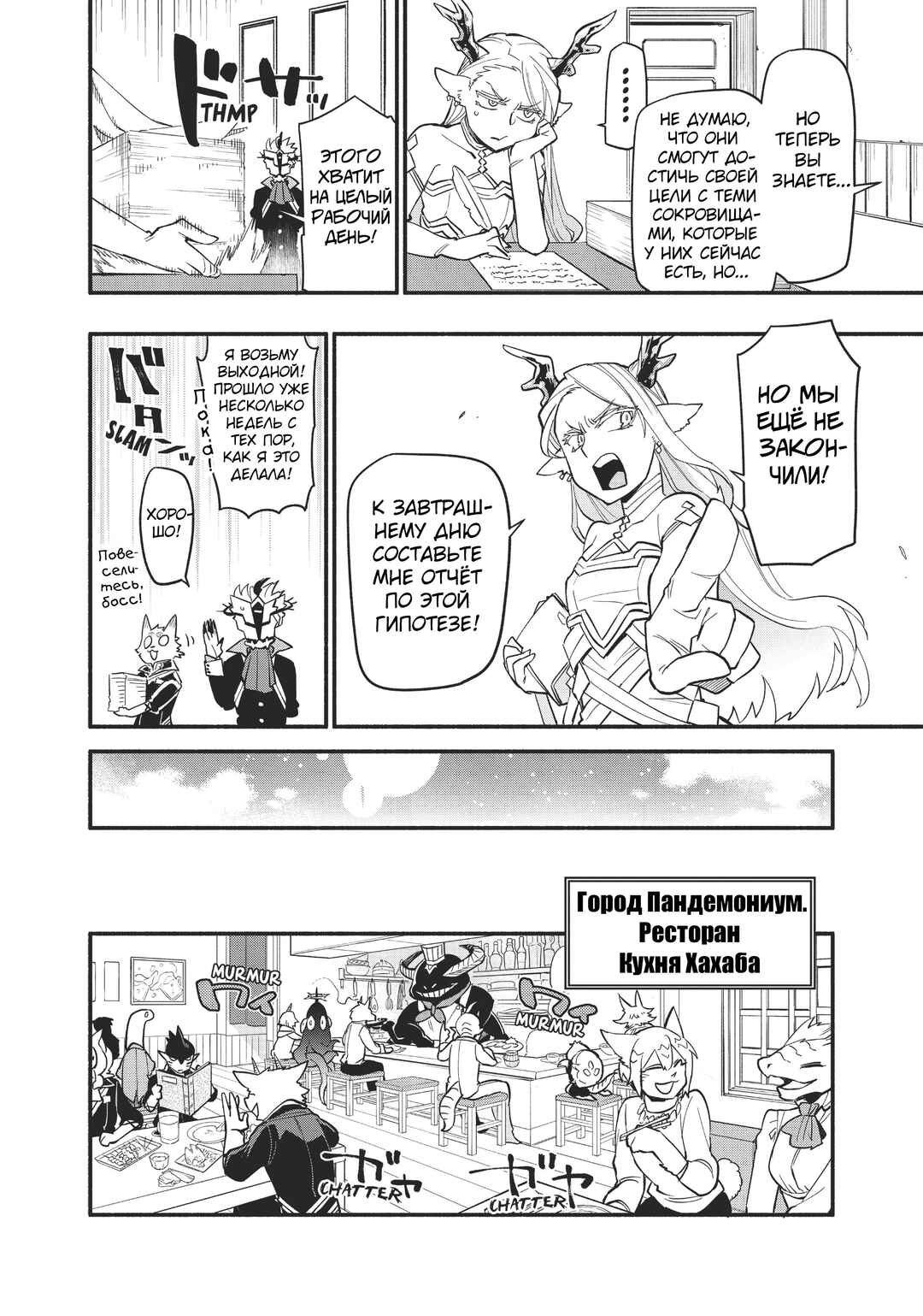 Uchi no Tsukaima ga Sumimasen Chapter 47 - Page 10