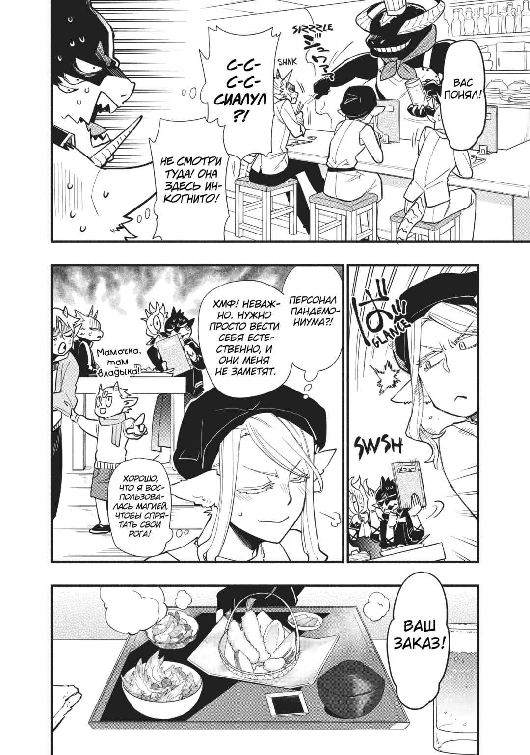 Uchi no Tsukaima ga Sumimasen Chapter 47 - Page 12