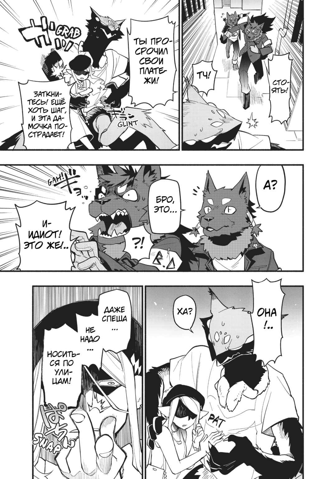 Uchi no Tsukaima ga Sumimasen Chapter 47 - Page 15