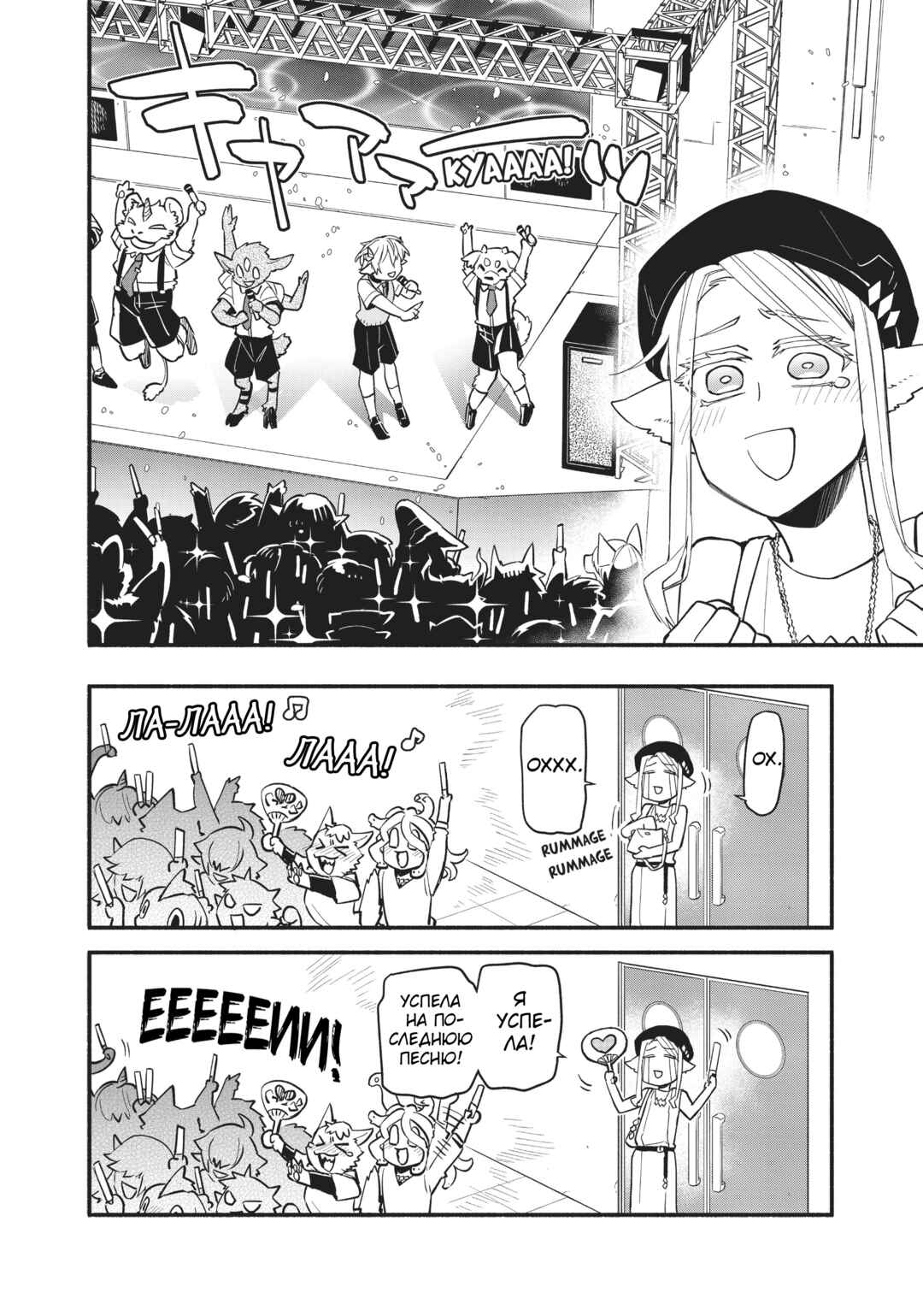 Uchi no Tsukaima ga Sumimasen Chapter 47 - Page 18