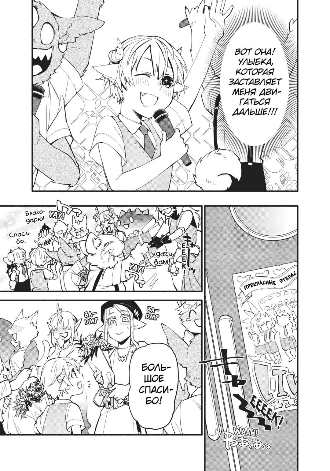 Uchi no Tsukaima ga Sumimasen Chapter 47 - Page 19