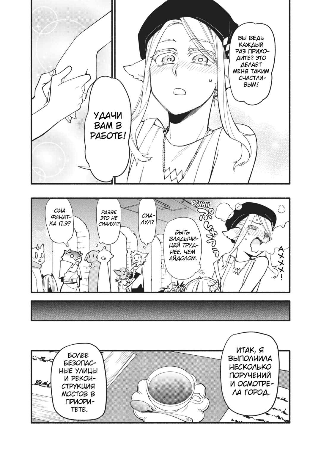 Uchi no Tsukaima ga Sumimasen Chapter 47 - Page 20