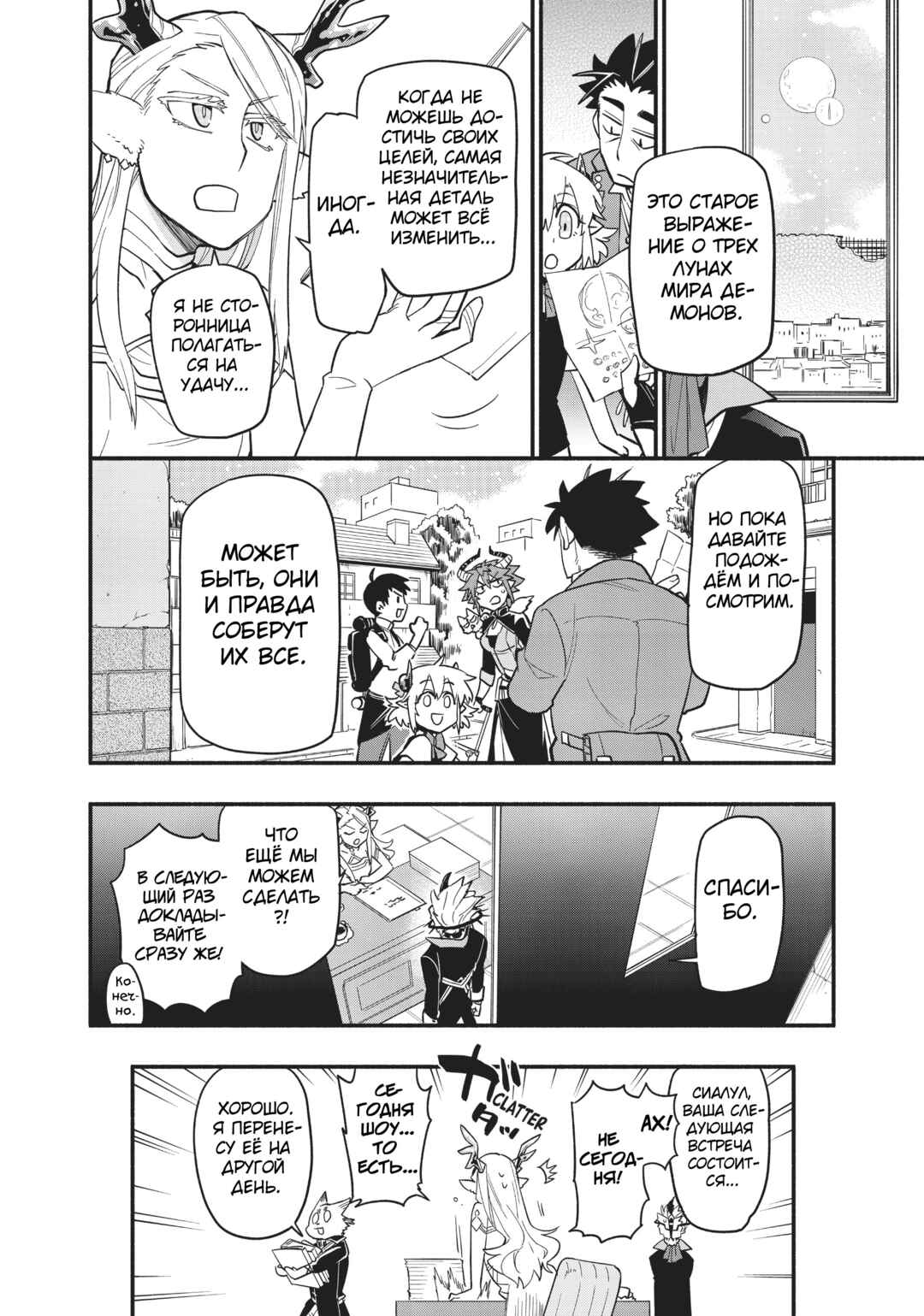Uchi no Tsukaima ga Sumimasen Chapter 47 - Page 22
