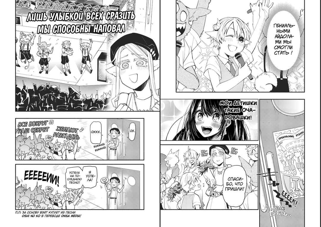 Uchi no Tsukaima ga Sumimasen Chapter 47 - Page 24