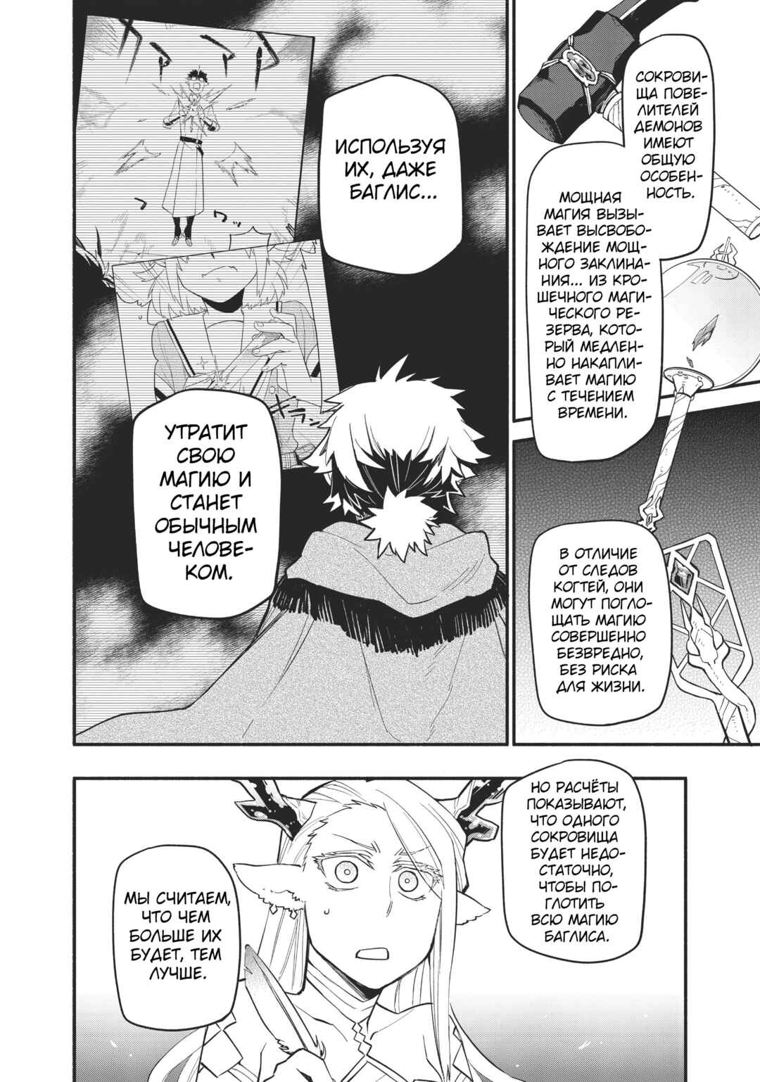 Uchi no Tsukaima ga Sumimasen Chapter 47 - Page 8
