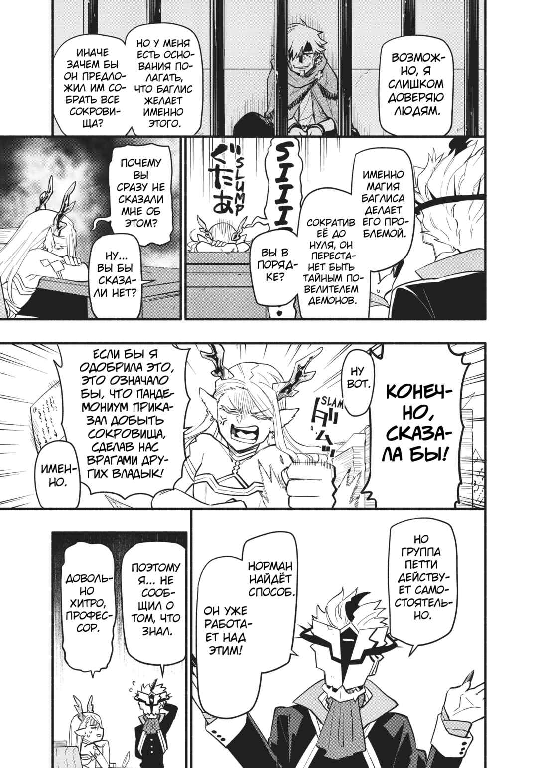 Uchi no Tsukaima ga Sumimasen Chapter 47 - Page 9