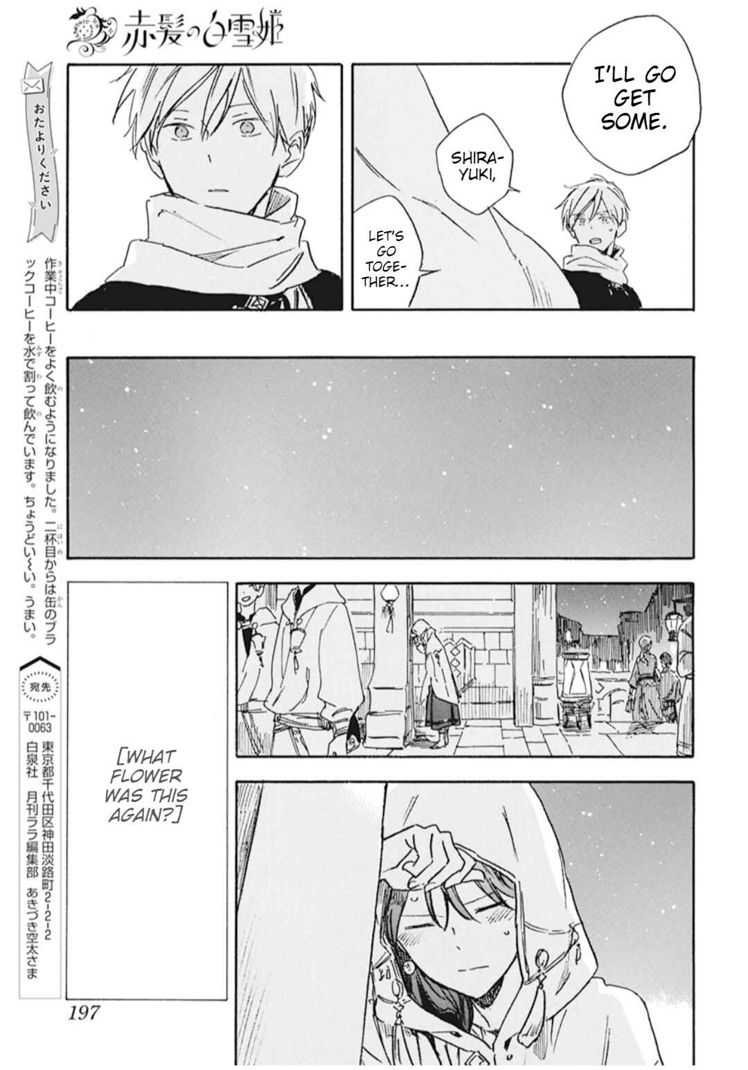 Akagami no Shirayukihime Chapter 131 - Page 18