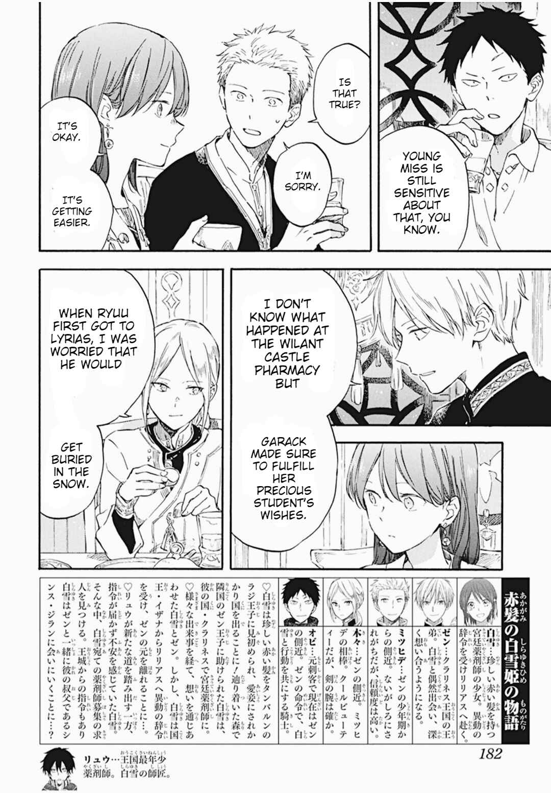 Akagami no Shirayukihime Chapter 131 - Page 3