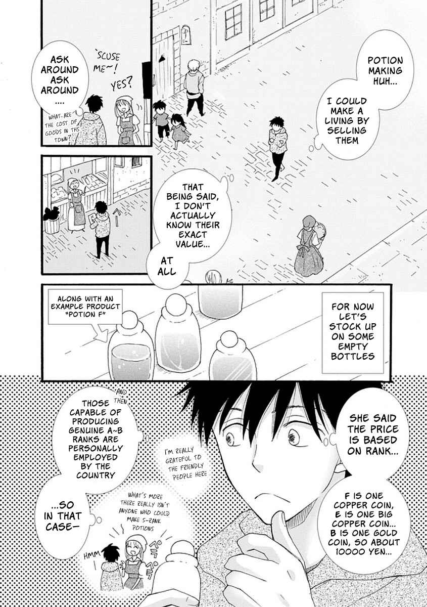 Ataerareta Skill wo Tsukatte Kasei de Isekai Bijotachi to Ichaicha shitai Chapter 1 - Page 12