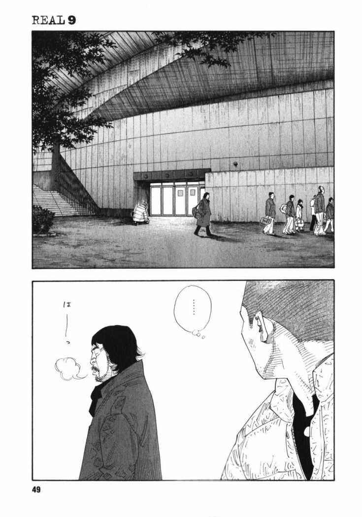 REAL Chapter 50 - Page 11