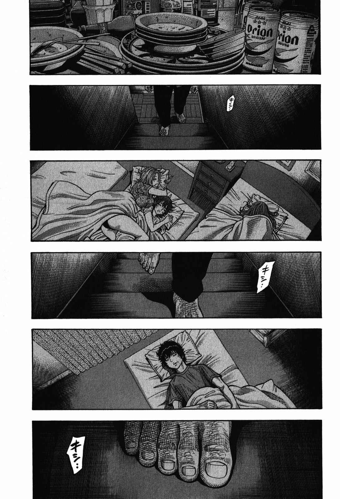 Montage Chapter 88 - Page 2