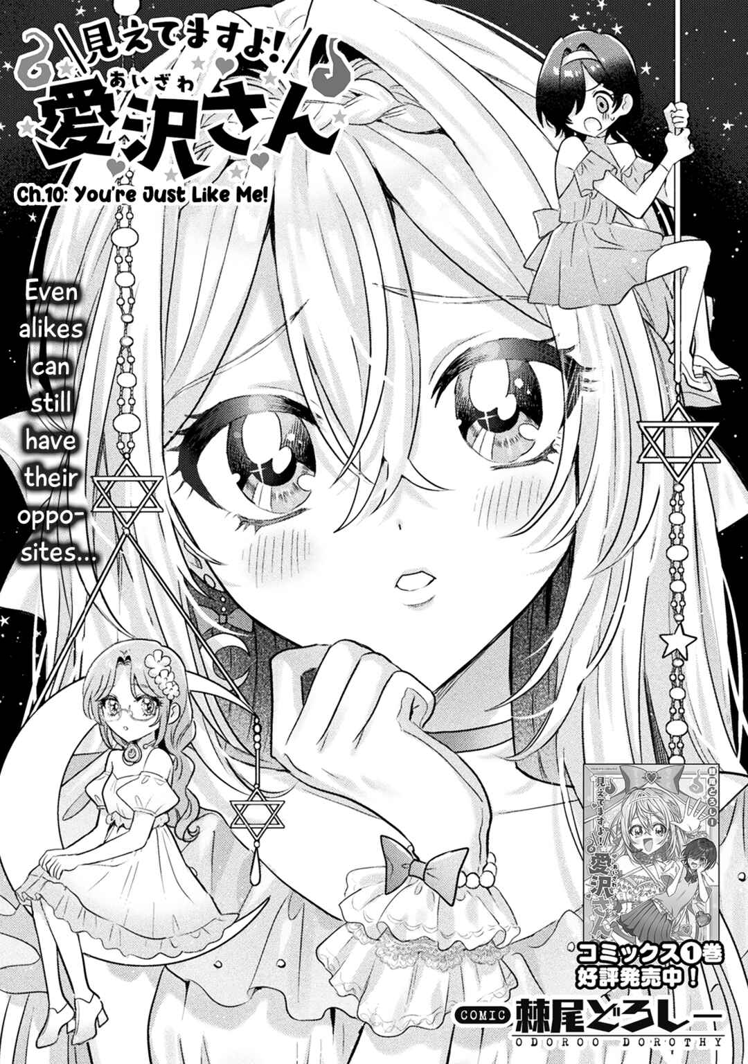 Mietemasu yo! Aizawa-san Chapter 10 - Page 1