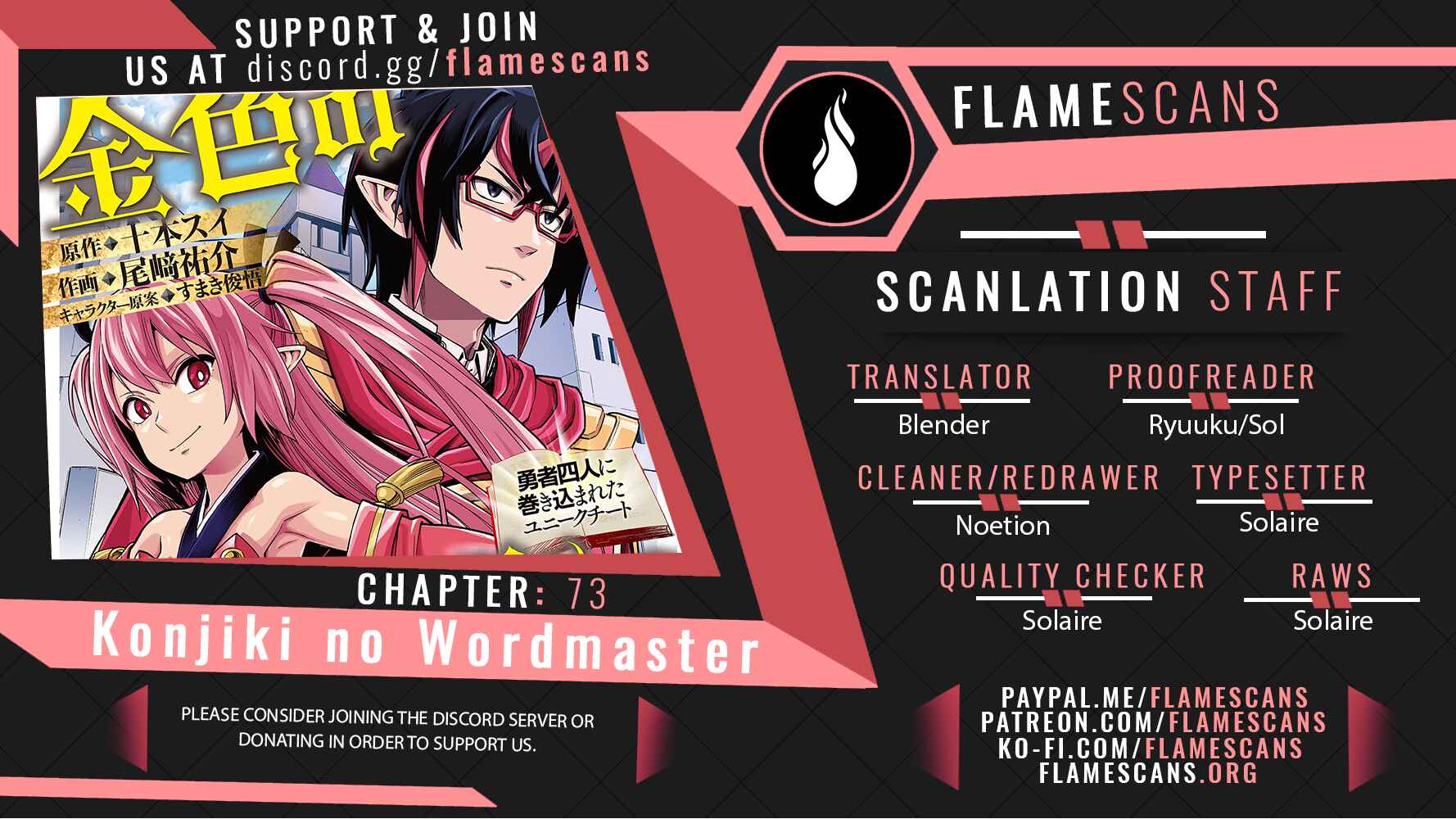 Konjiki no Word Master: Yuusha Yonin ni Makikomareta Unique Cheat Chapter 73 - Page 1