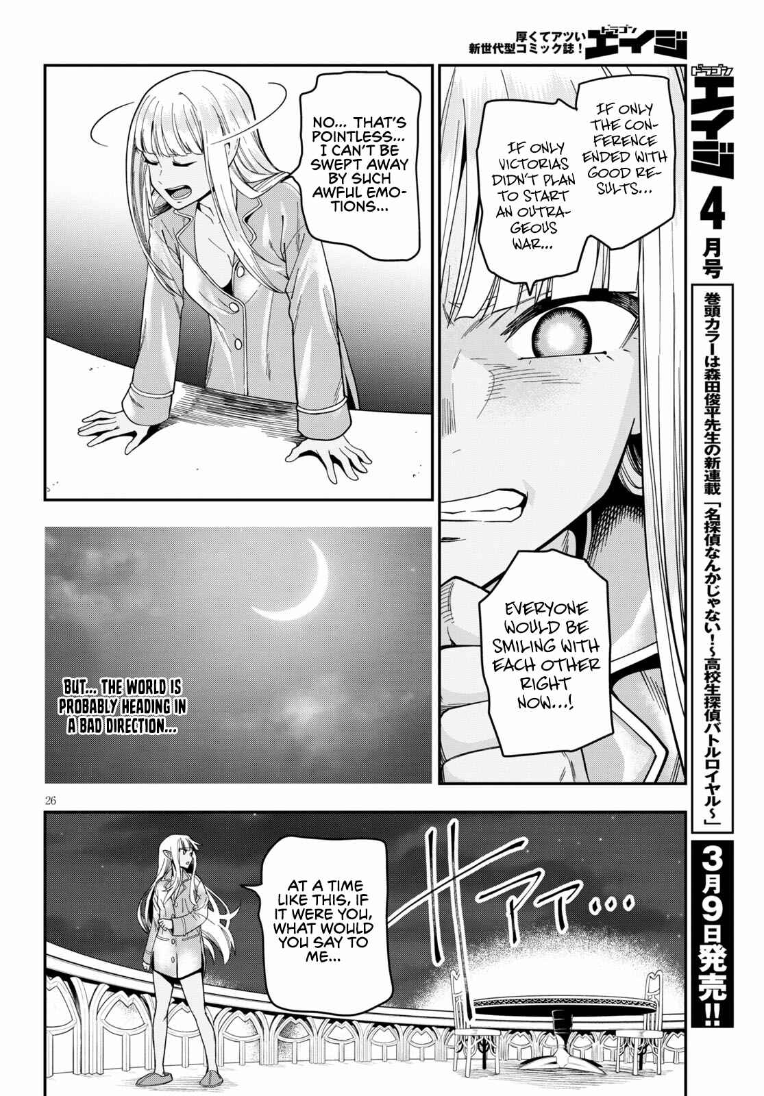 Konjiki no Word Master: Yuusha Yonin ni Makikomareta Unique Cheat Chapter 73 - Page 27
