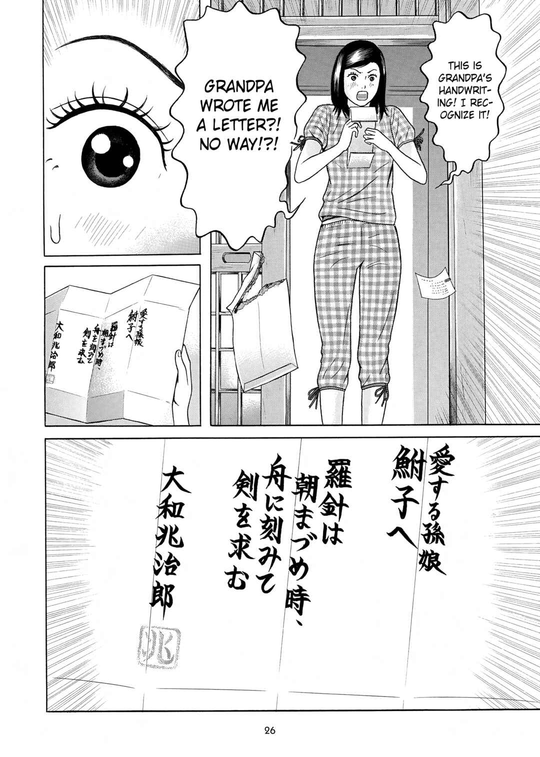 Maiwai Chapter 22 - Page 24