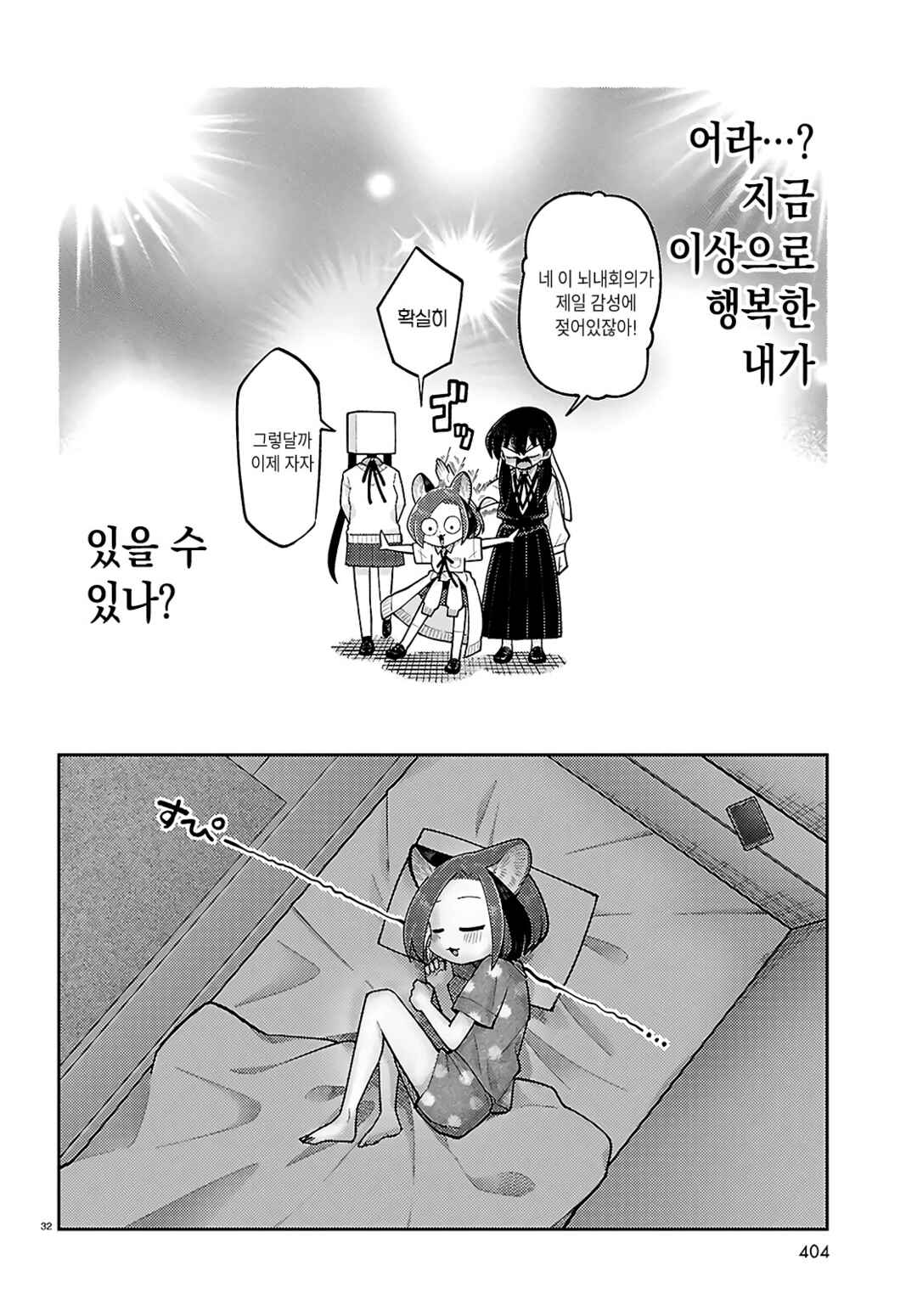 Happy Happia! Chapter 22 - Page 14