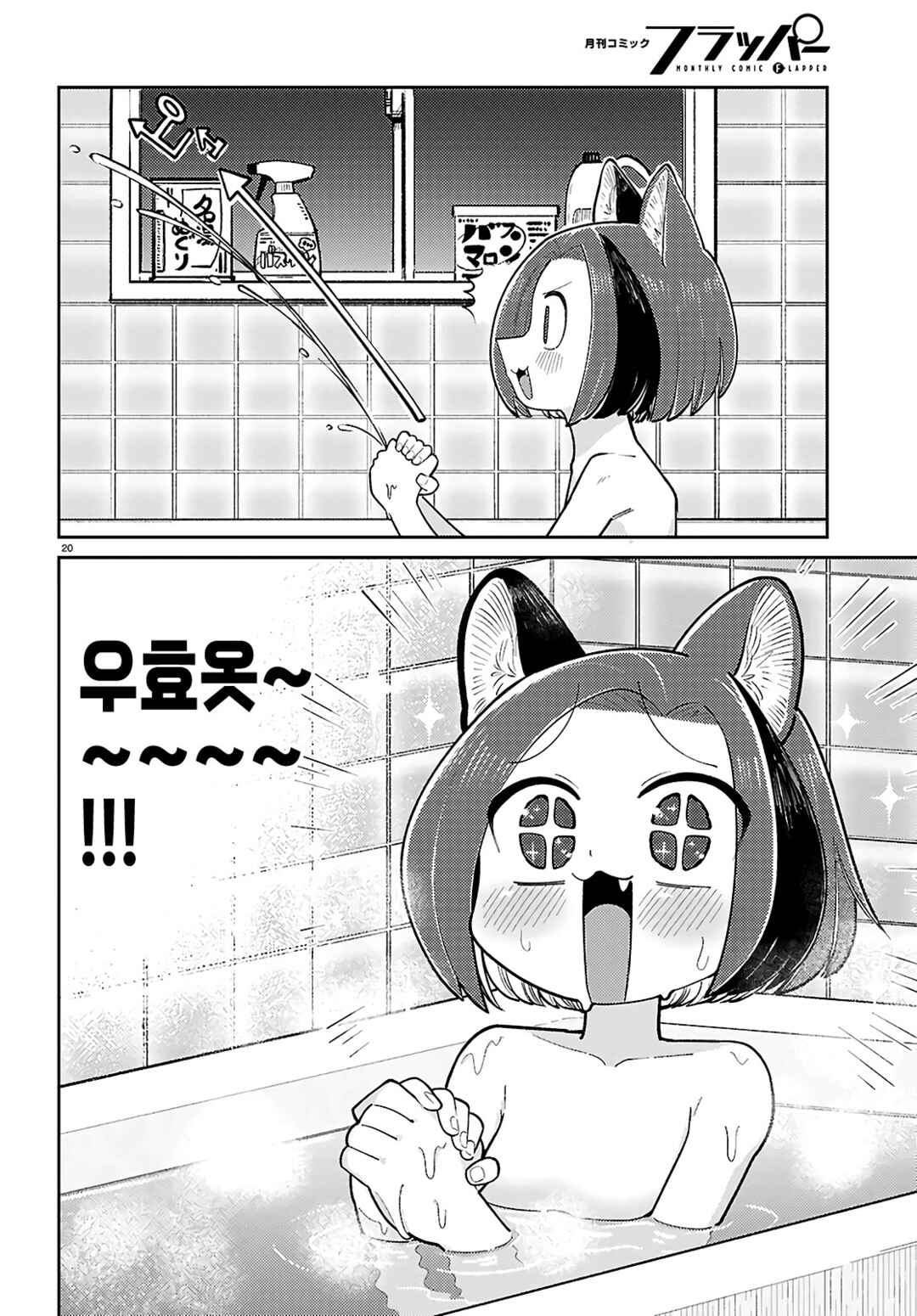 Happy Happia! Chapter 22 - Page 2
