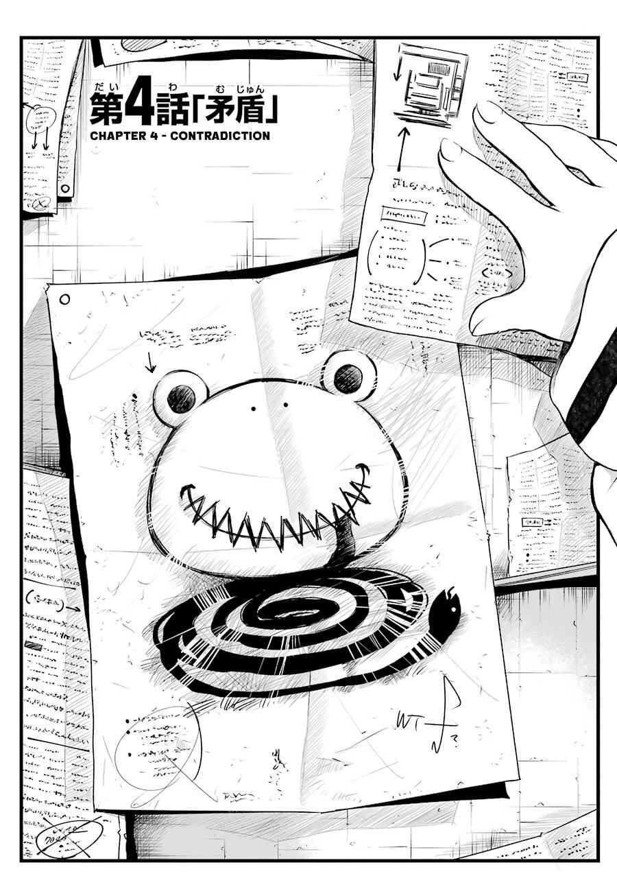Happy End. Chapter 4 - Page 4