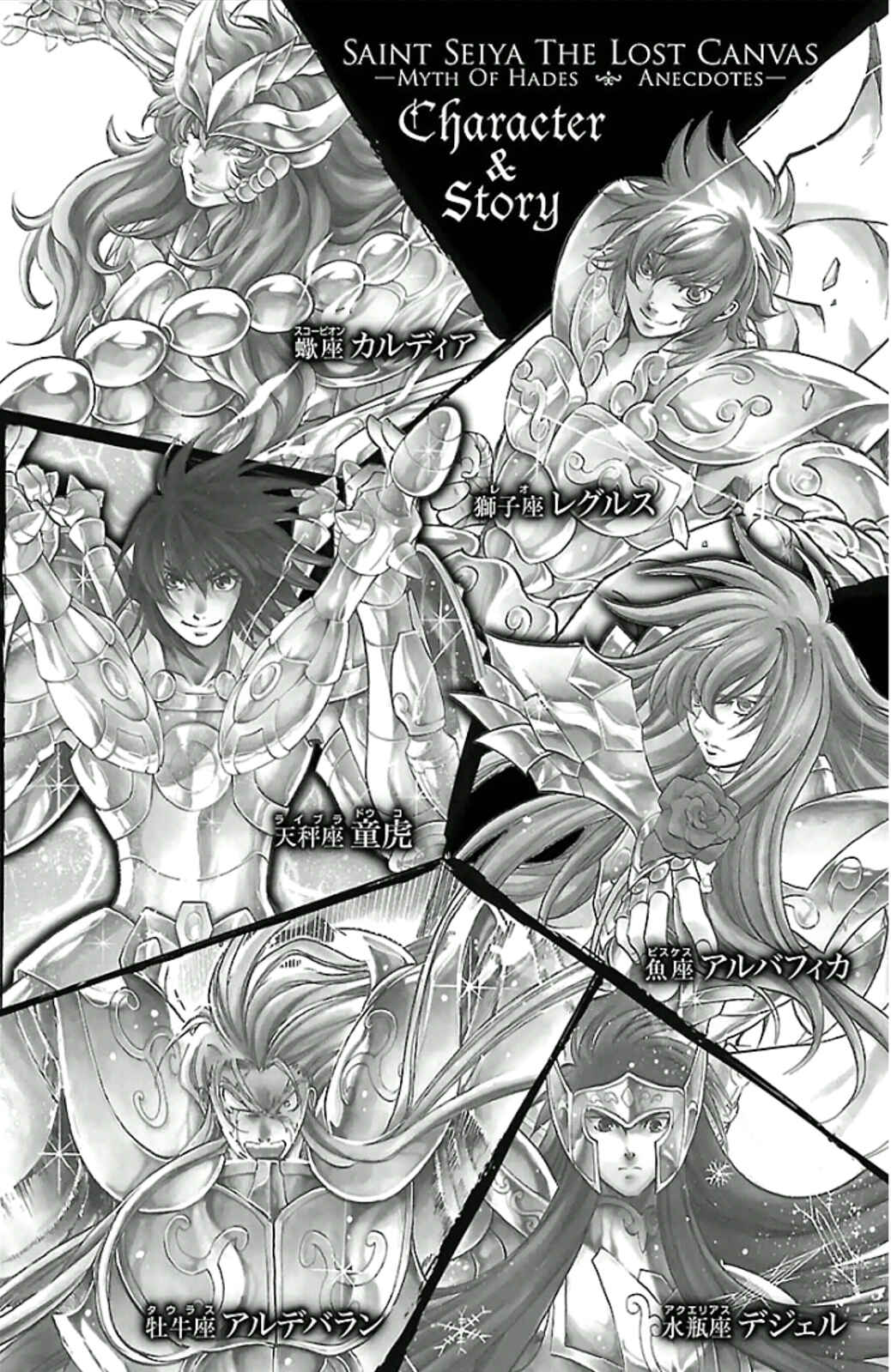 Saint Seiya: The Lost Canvas Gaiden Chapter 19 - Page 5