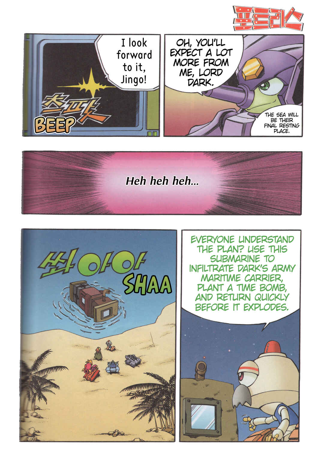 Tank Knight Portriss Chapter 10 - Page 9