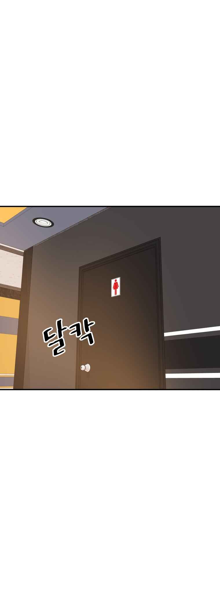 Guard Pass Chapter 140 - Page 33