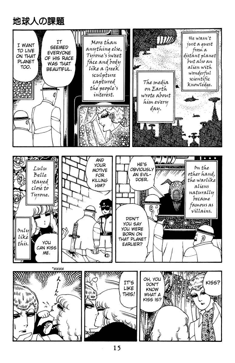 Patalliro! Chapter 25 - Page 16
