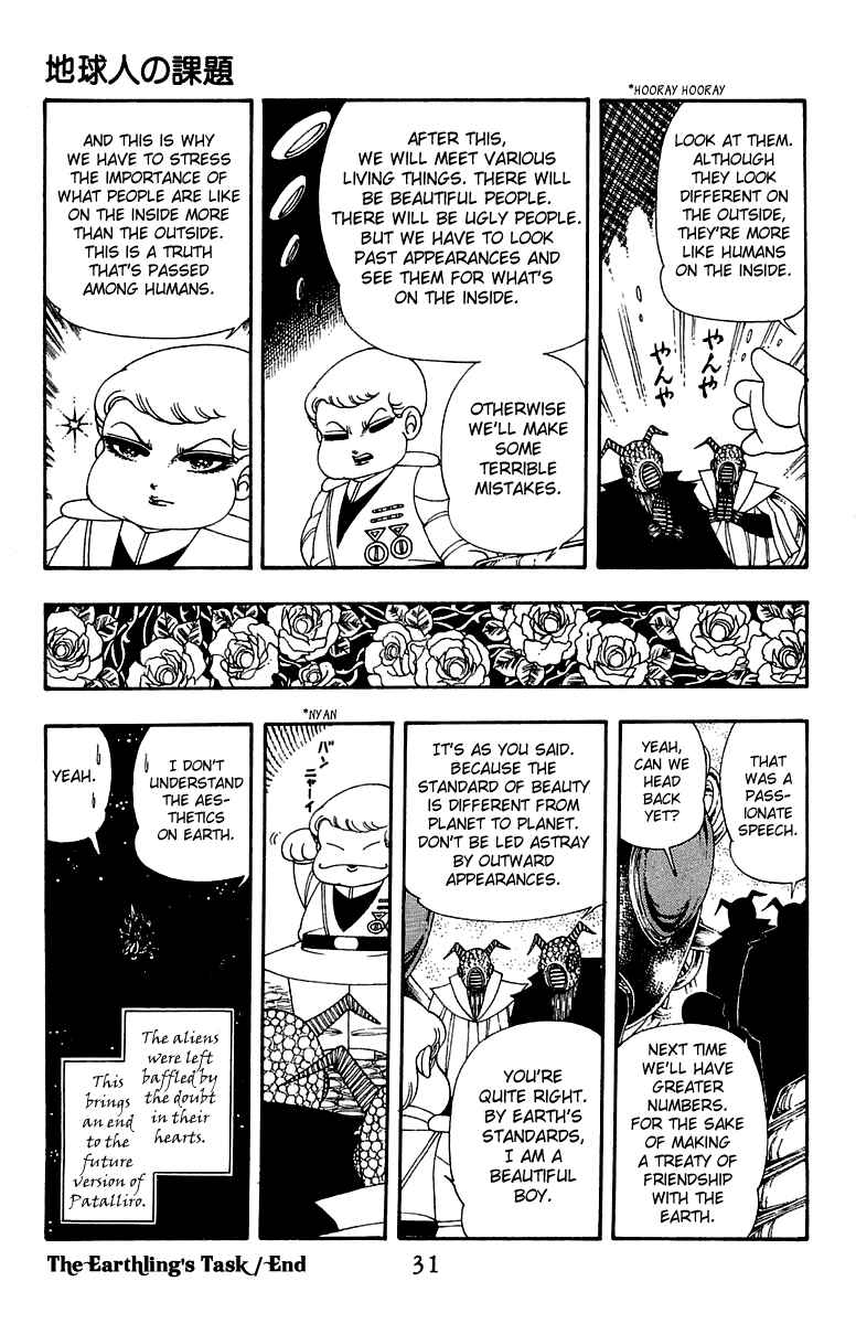 Patalliro! Chapter 25 - Page 32