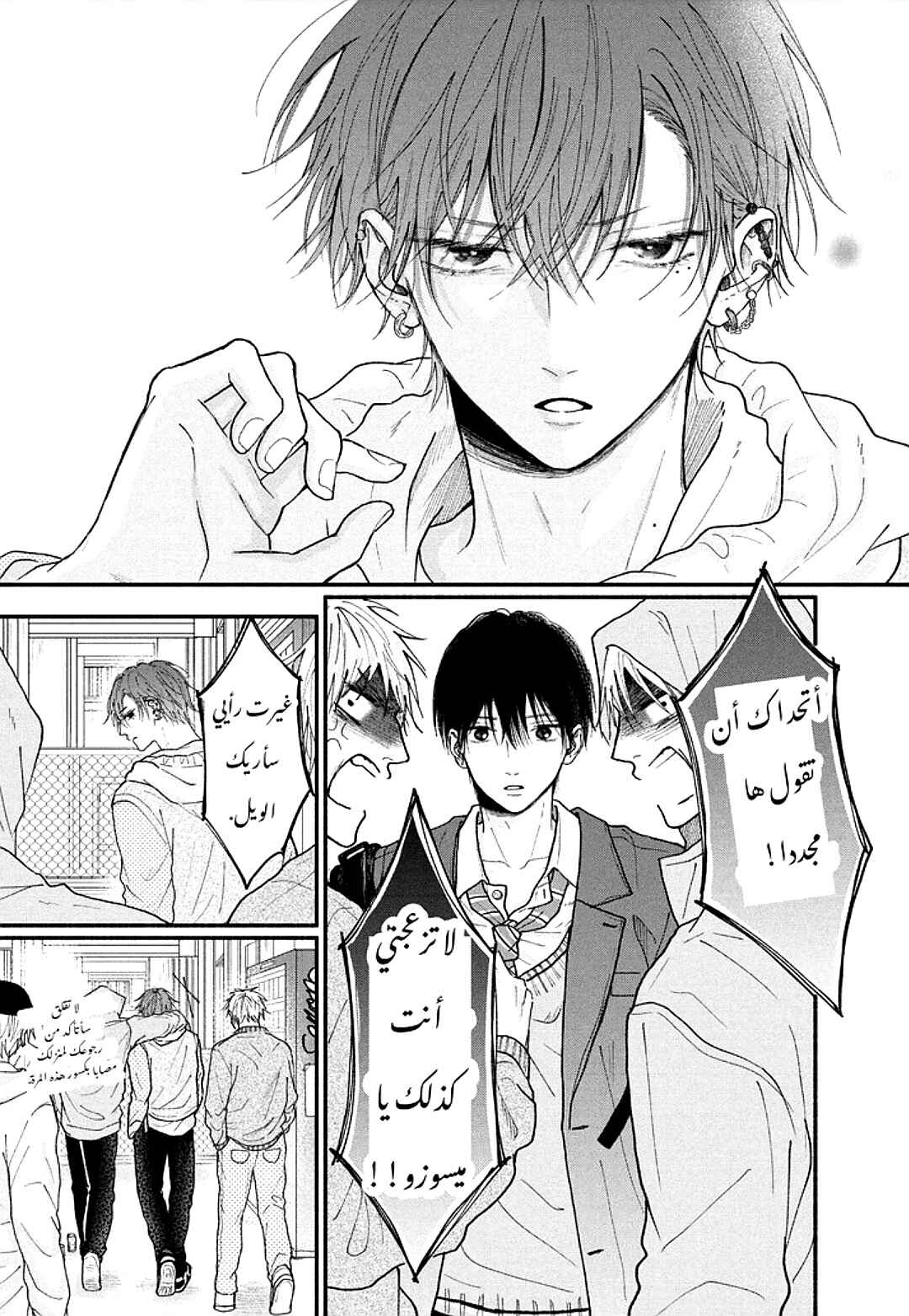 Tamaranai no wa Koi na no ka Chapter 1 - Page 11