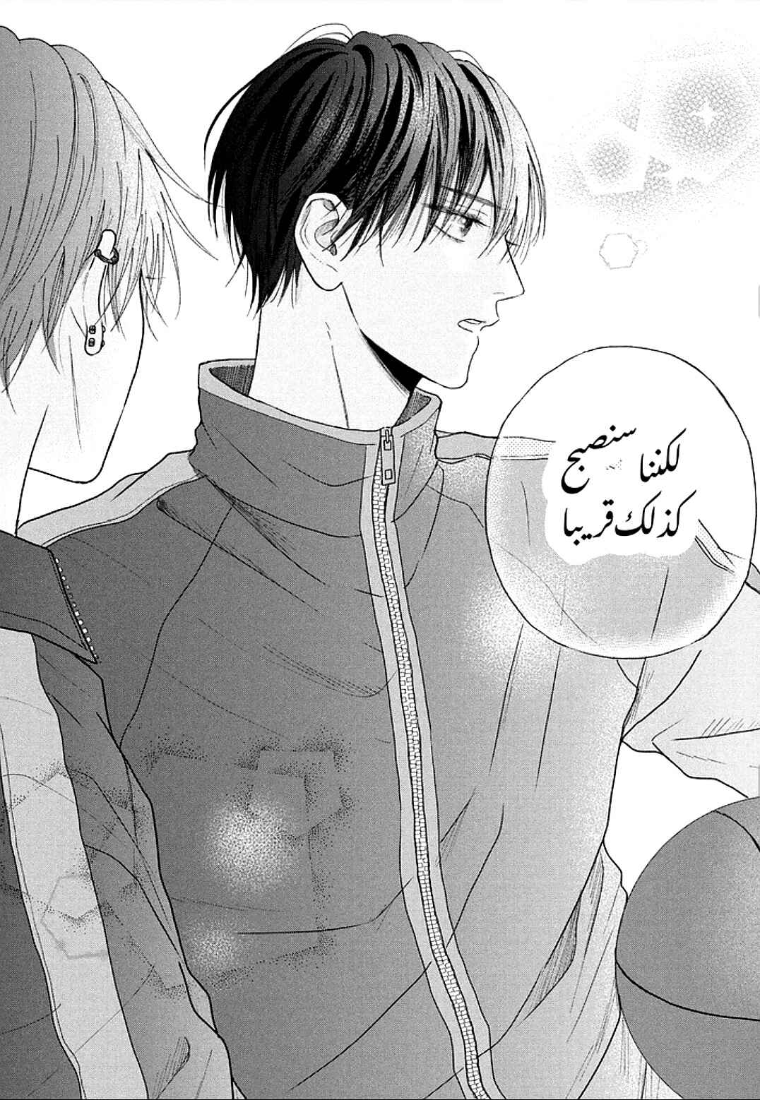 Tamaranai no wa Koi na no ka Chapter 1 - Page 26