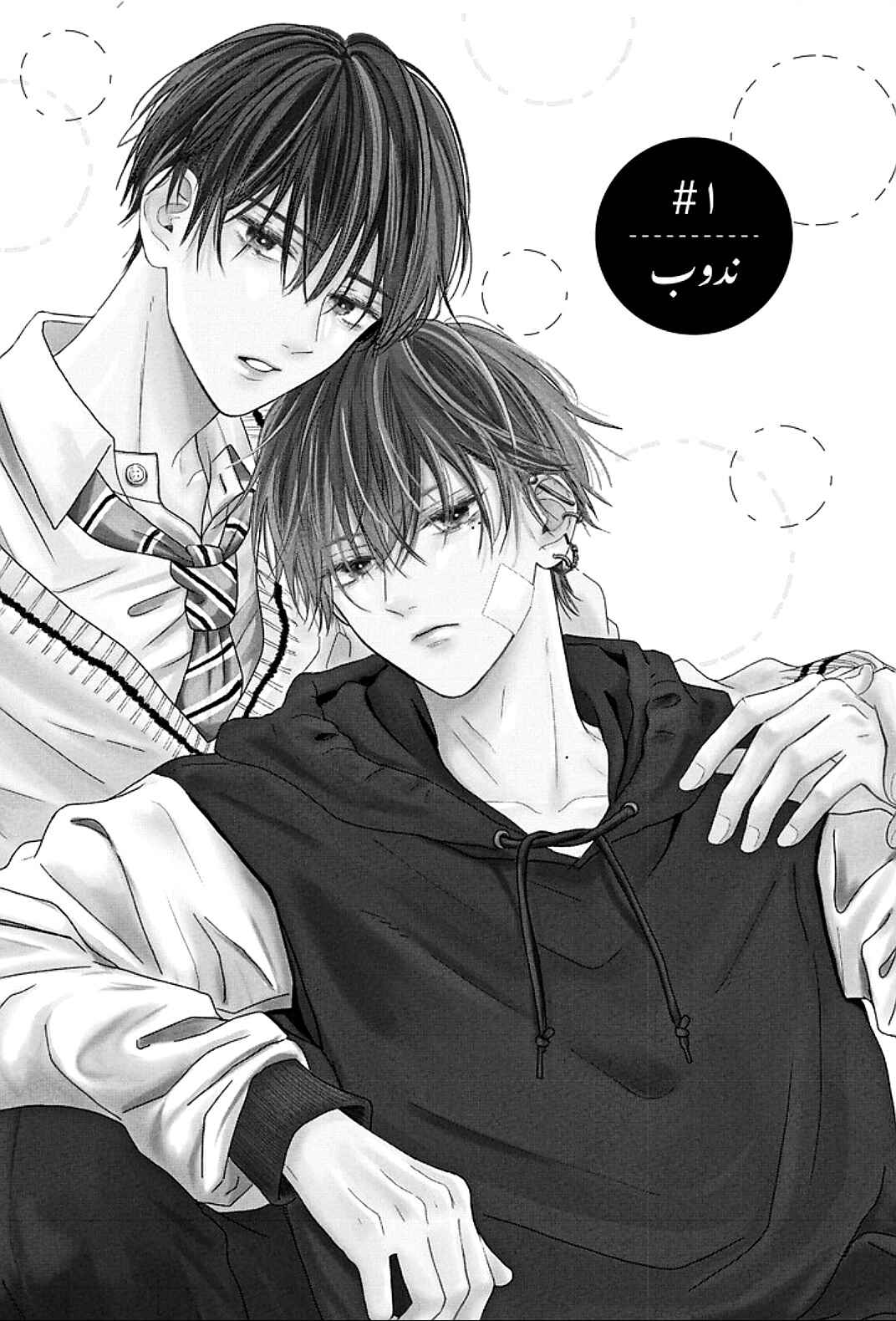 Tamaranai no wa Koi na no ka Chapter 1 - Page 3