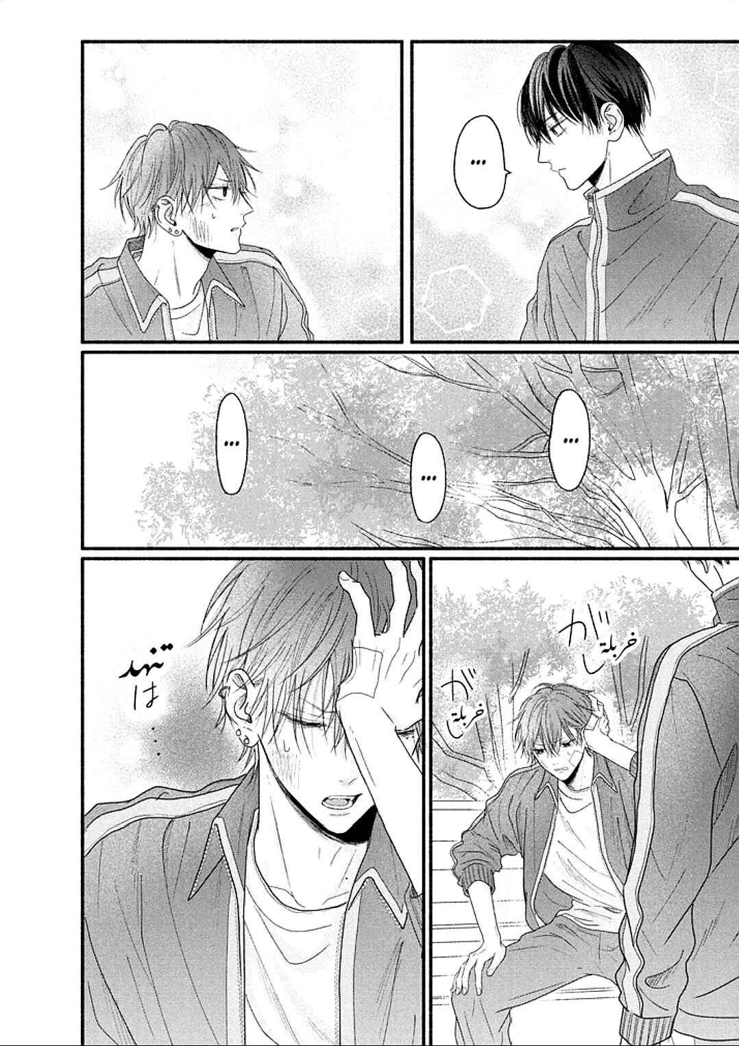 Tamaranai no wa Koi na no ka Chapter 1 - Page 34