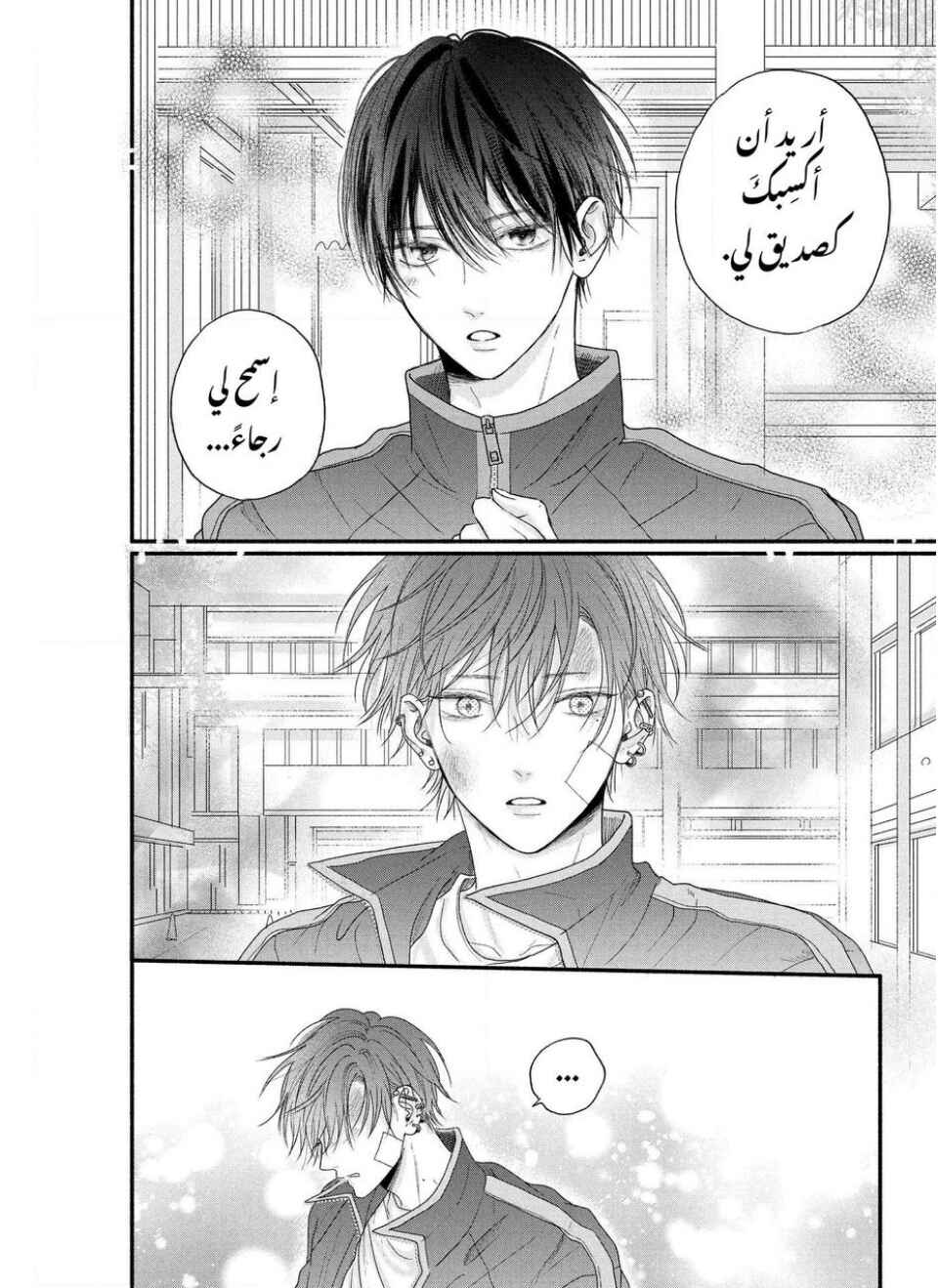 Tamaranai no wa Koi na no ka Chapter 1 - Page 38