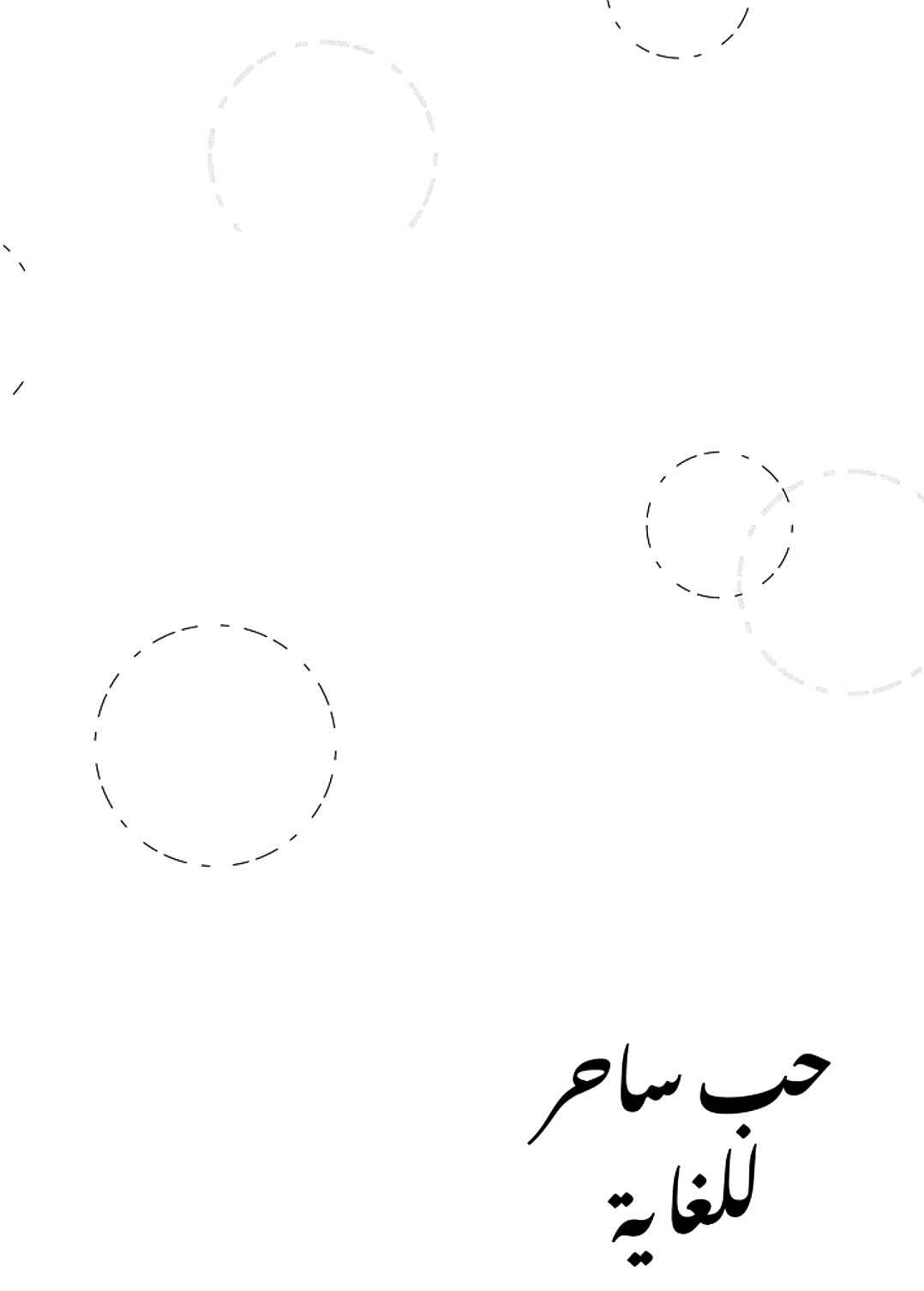 Tamaranai no wa Koi na no ka Chapter 1 - Page 4