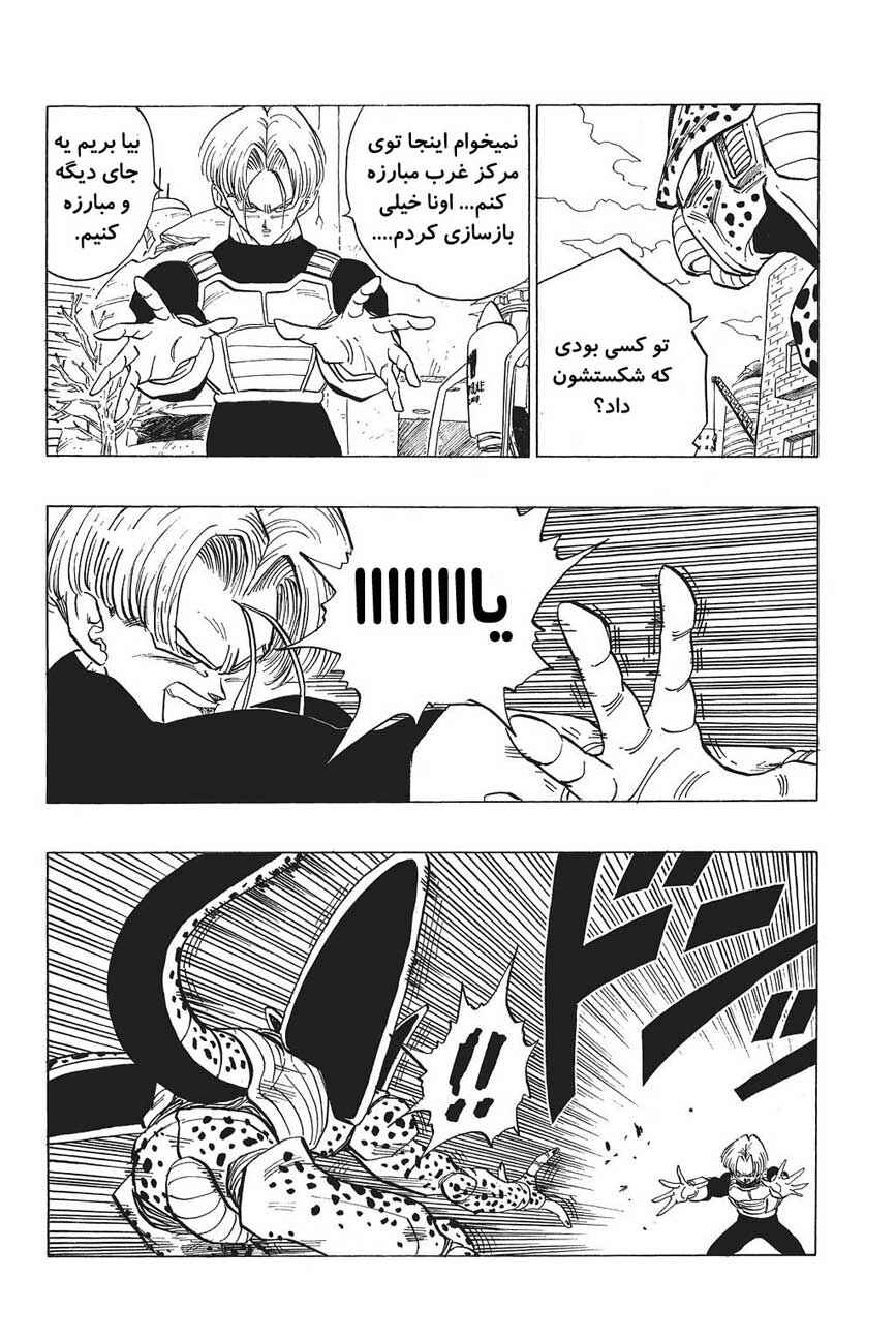 Dragon Ball Chapter 420 - Page 4