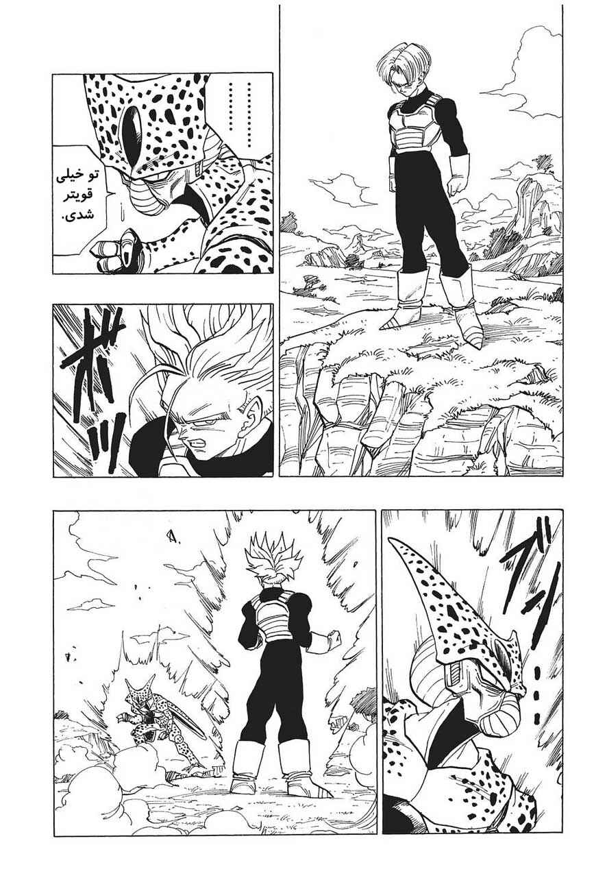 Dragon Ball Chapter 420 - Page 7