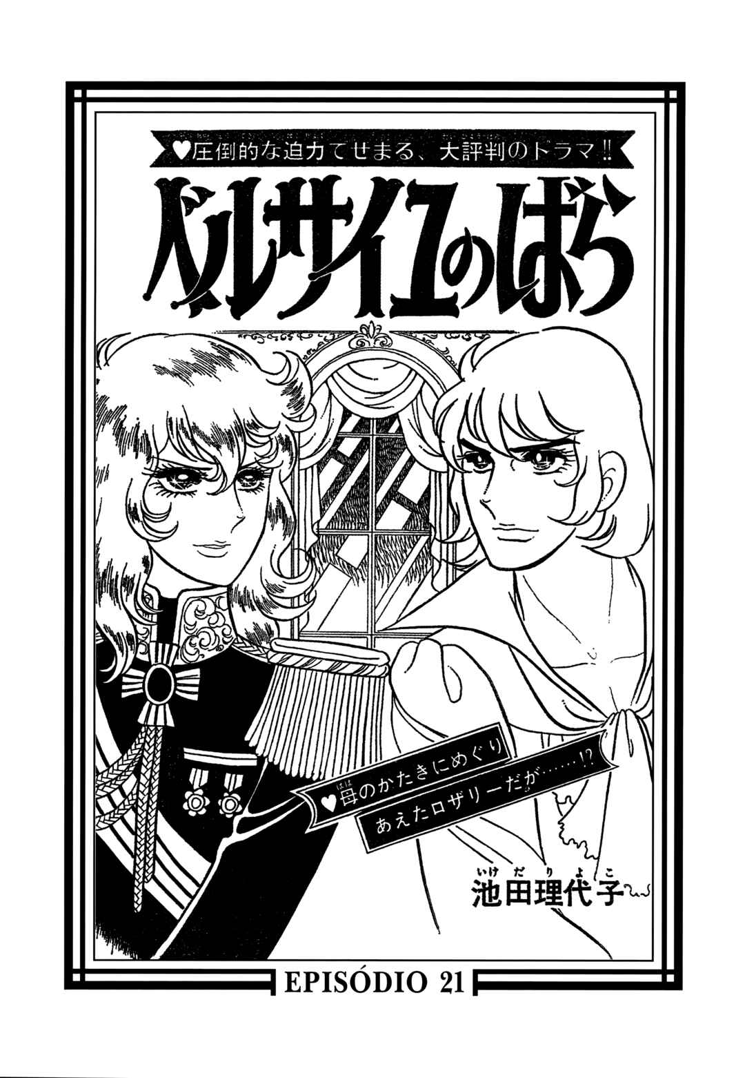 Versailles no Bara Chapter 21 - Page 2