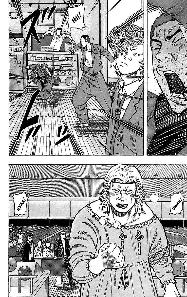 Drop Chapter 27 - Page 12
