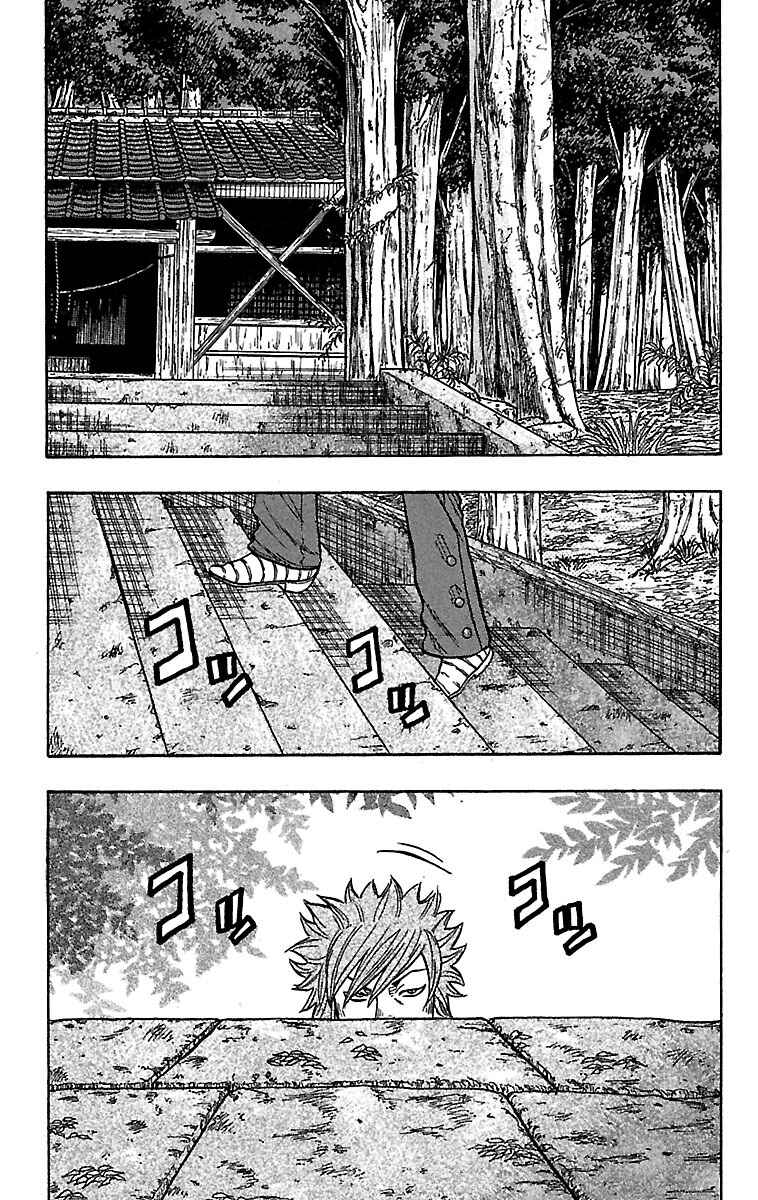 Drop Chapter 27 - Page 37