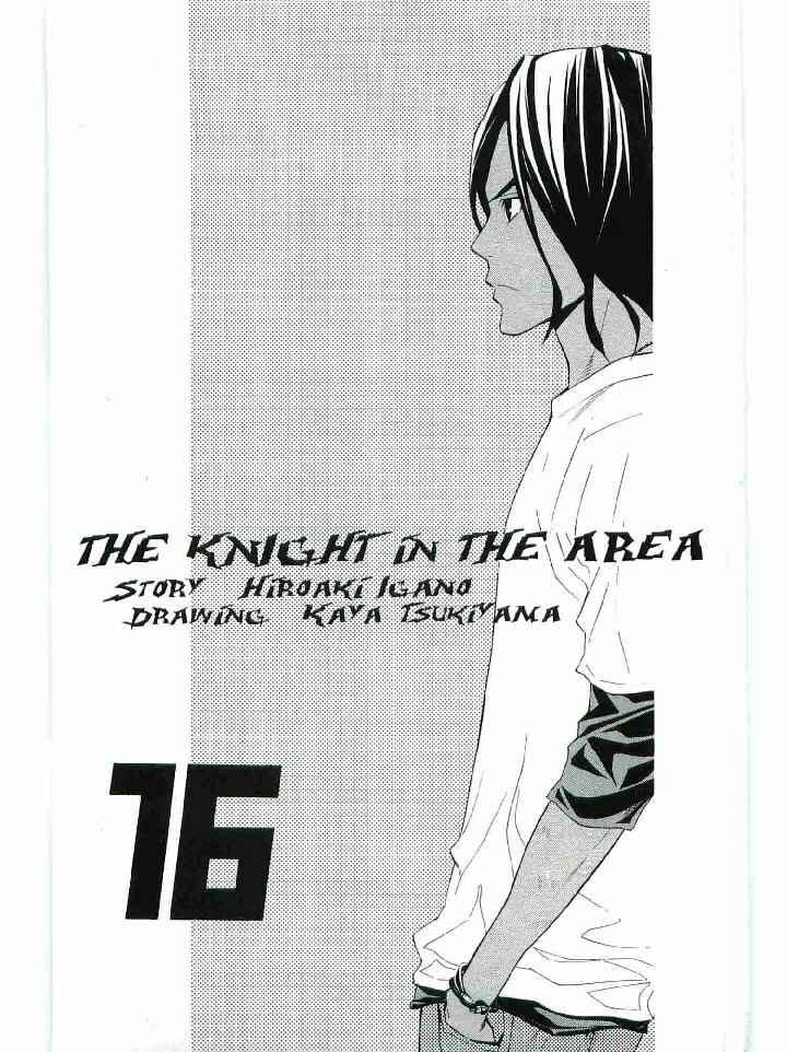 Area no Kishi Chapter 124 - Page 3