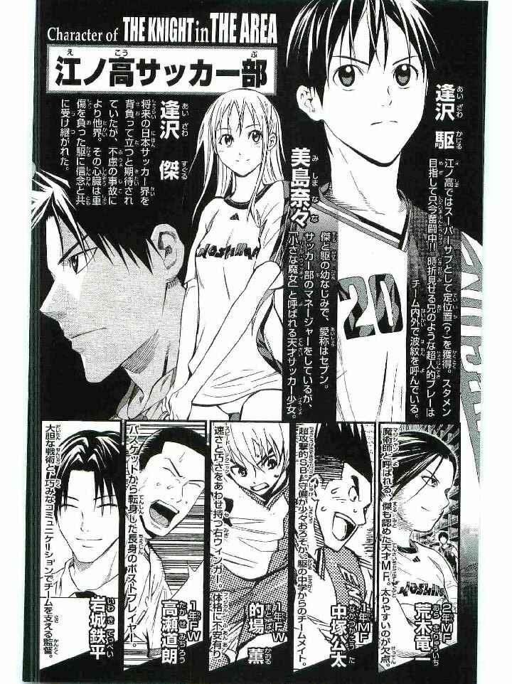 Area no Kishi Chapter 124 - Page 4