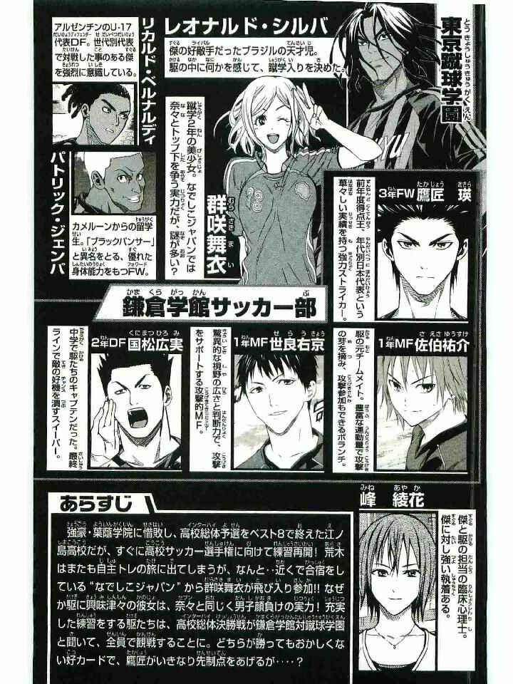 Area no Kishi Chapter 124 - Page 5