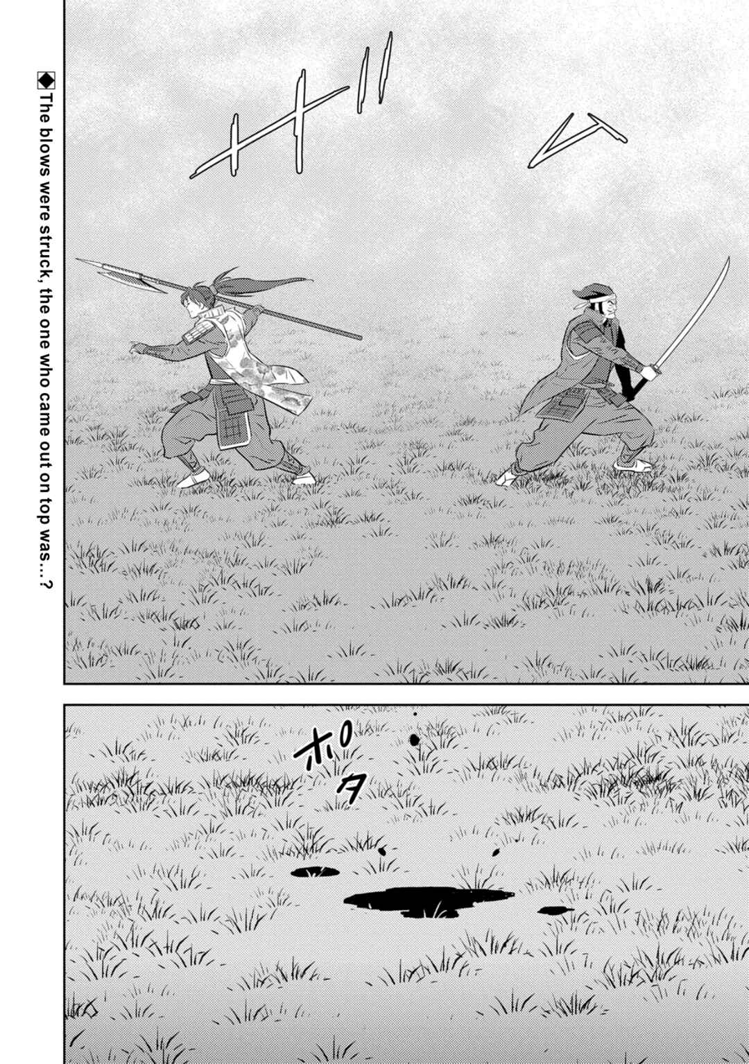 Sengoku Komachi Kuroutan Chapter 84 - Page 29